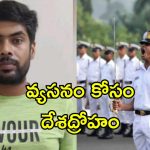 Pak Spy Indian Navy: భారత నేవీలో పాక్ గూఢాచారి.. ఆపరేషన్ సిందూర్ సమాచారం కోసం క్రిప్టో పేమెంట్