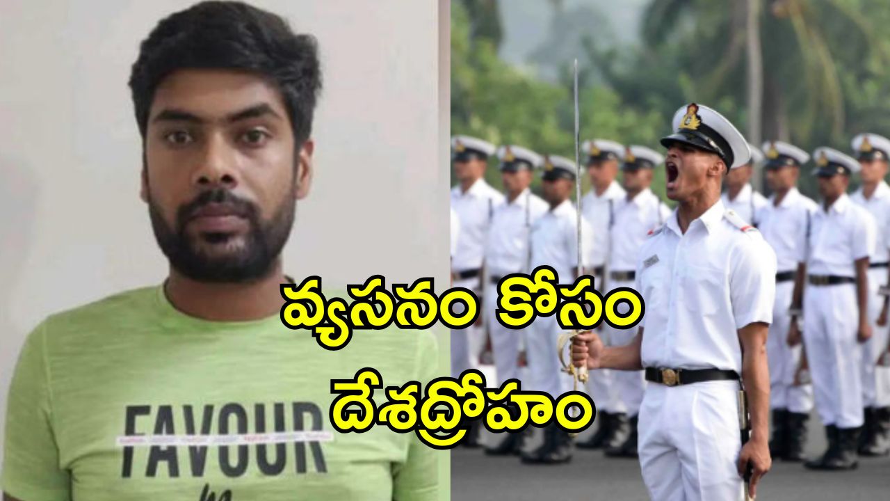 Pak Spy Indian Navy: భారత నేవీలో పాక్ గూఢాచారి.. ఆపరేషన్ సిందూర్ సమాచారం కోసం క్రిప్టో పేమెంట్