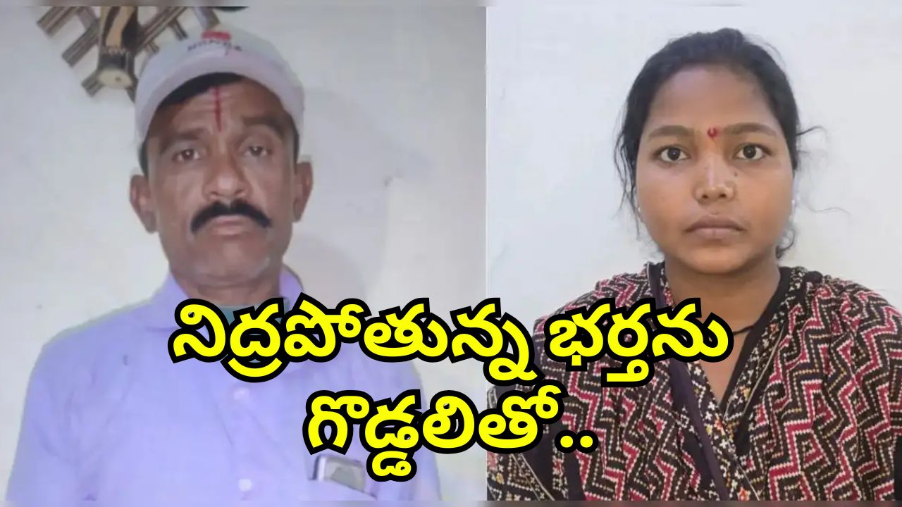 Wife Axe Husband: ఆమెకు 27, అతనికి 53.. వివాహం జరిగిన రెండు వారాలకే వరుడు మృతి