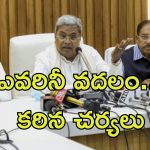 Bengaluru Stampede: బెంగళూరు పోలీస్ కమిషనర్‌పై వేటు.. ఆర్సిబిపై ఎఫ్ఐఆర్ నమోదు