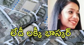 Bank Official Fraud: కస్టమర్లను మోసం చేసిన బ్యాంకు అధికారి.. కోట్లు దోచుకొని స్టాక్ మార్కెట్లో పెట్టుబడులు