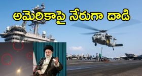 Iran Attack Qatar US Air Base: అమెరికా సైనిక స్థావరంపై ఇరాన్ క్షిపణిదాడి.. మండిపడిన ఖతార్