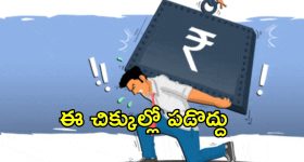 Illu Illalu Pillalu Today Episode: భార్యల కోసం సాగర్, ధీరజ్ లు షాకింగ్ నిర్ణయం..? శ్రీవల్లికి చందు స్ట్రాంగ్ వార్నింగ్..