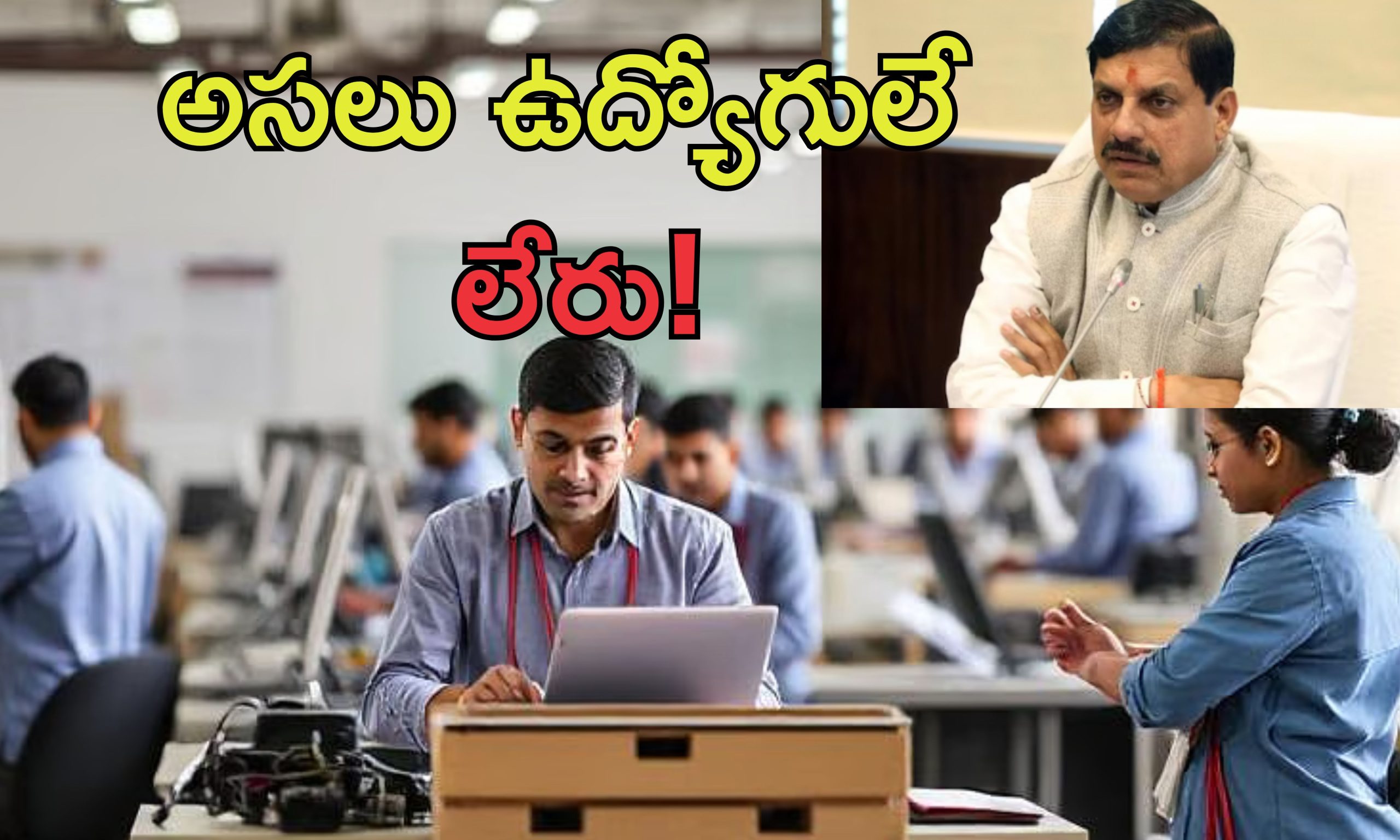 Salary Scam: 50,000 నకలీ ప్రభుత్వ ఉద్యోగులు.. రూ.230 కోట్ల వేతన కుంభకోణం