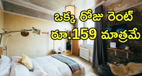 Hotel For Cheap: రూ.160కే హోటల్ రూమ్ బుకింగ్ ఇదెక్కడరా బాబు.. షాక్‌లో నెటిజెన్లు