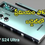 Samsung Galaxy S24 Ultra: రూ.50,000 డిస్కౌంట్.. 200MP కెమెరాగల సామ్‌సంగ్ ప్రీమియం ఫోన్‌పై భారీ తగ్గింపు