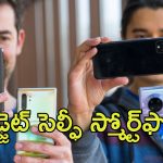 Selfie Camera Phones: 2025 జూన్‌లో బెస్ట్ సెల్ఫీ కెమెరా ఫోన్‌లు.. రూ.15,000 కంటే తక్కువ ధరలోనే