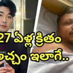 Seat 11A Plane Crash: సీట్ 11A.. రెండు విమాన ప్రమాదాలు.. ఆ సీటులో కూర్చున్న వ్యక్తులు మాత్రం సేఫ్