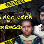Wrongful Arrest Karnataka: రూ.5 కోట్లు పరిహారం చెల్లించండి.. పోలీసులపై కేసు పెట్టిన పౌరుడు