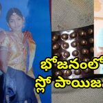 Wife Sleeping PIlls Husband: భర్త, పిల్లలుండగా ఆమెకు ఇద్దరు ప్రియులు.. కుటుంబానికి భోజనంలో విషం కలిపి