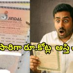 JSW Shares Investment: 1990లో రూ.1 లక్ష పెట్టుబడి పెట్టిన తండ్రి.. కొడుకుకు వారసత్వంగా కోట్ల ఆస్తి