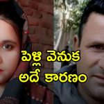 Man Elopes Daughter In Law: కాబోయే కోడలితో మామ జంప్.. ఆరుగురు పిల్లల తండ్రిపై మనసు పడ్డ యువతి