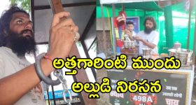 Dowry Protest Tea Stall: చేతులకు బేడీలతో టీ విక్రయిస్తున్న యువకుడు.. భార్యా బాధితుడి నిరసన