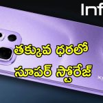 Infinix Hot 60i: 256GB స్టోరేజ్, 50 MP కెమెరా, సూపర్ చిప్‌సెట్.. ధర రూ.10,000 లోపే