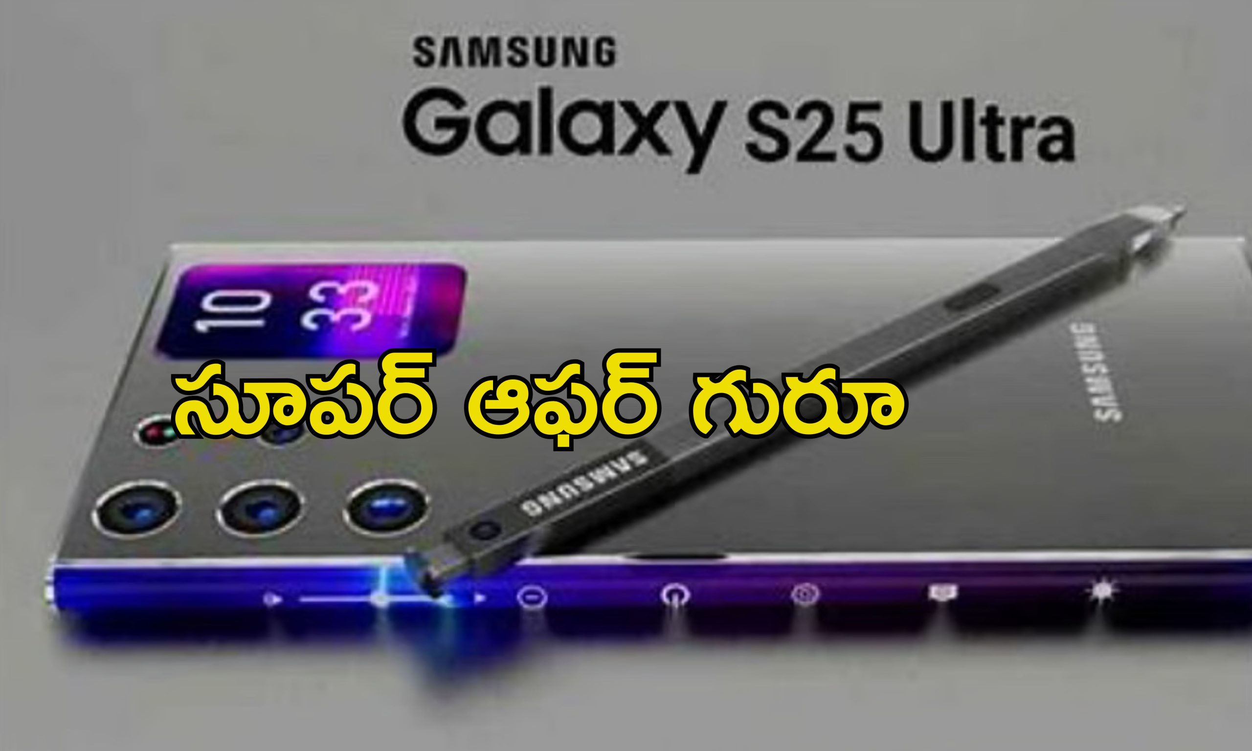 Samsung Galaxy S25 Ultra: ఫ్లిప్‌కార్ట్‌ ధమాకా ఆఫర్.. సామ్‌సంగ్ గెలాక్సీ S25 అల్ట్రాపై భారీ డిస్కౌంట్.. వారికి మాత్రమే