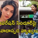 Sharmistha Panoli Influencer: శర్మిష్టా పనోలిని విడుదల చేయాలంటూ డిమాండ్.. బెంగాల్ పోలీసులు ఏమన్నారంటే?..