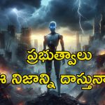 AI Reduce Population: ఏఐతో వినాశనం.. ప్రపంచ జనాభా 10 కోట్లకు క్షీణిస్తుంది.. నిపుణుల వార్నింగ్