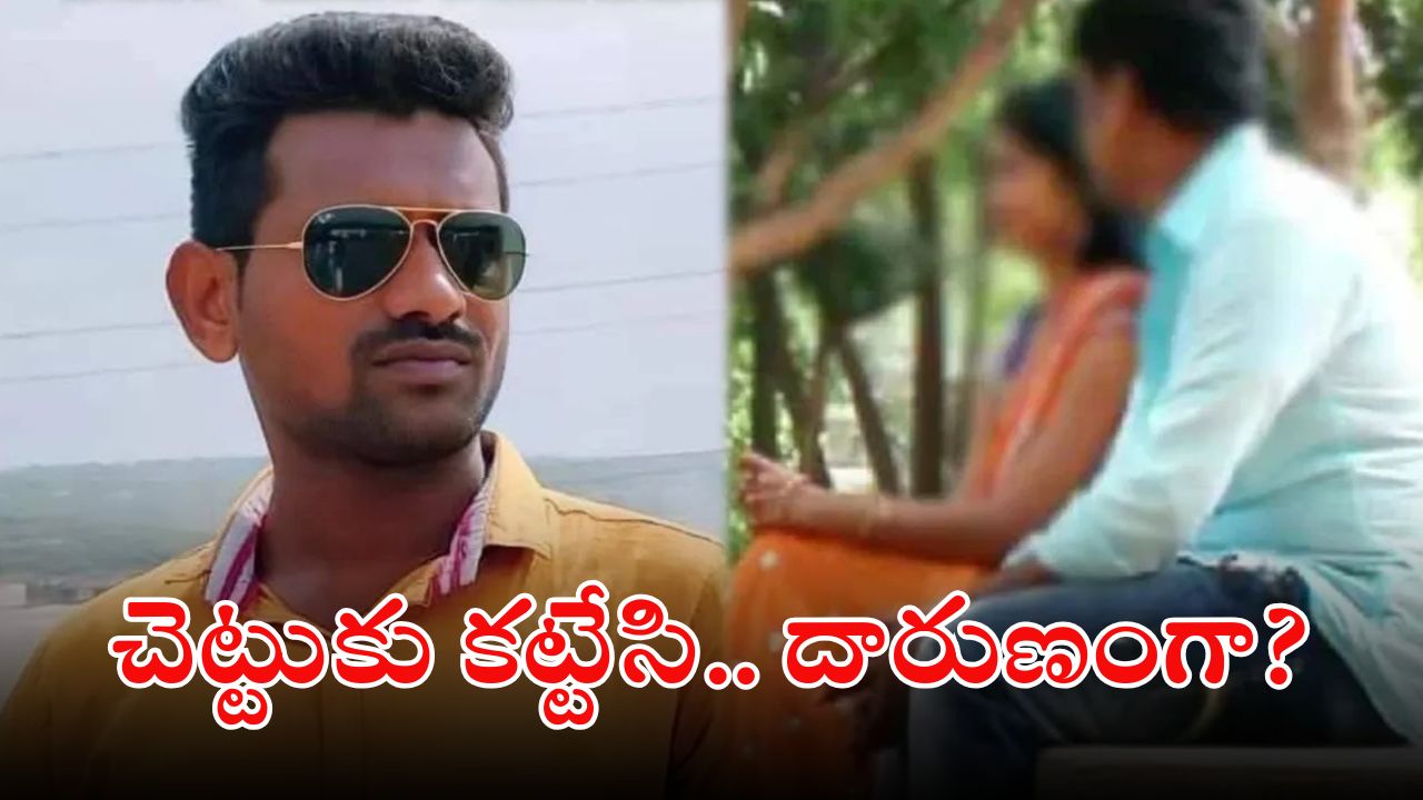 Nalgonda News: అలా చేశాడని.. చెట్టుకు కట్టేసి.. కళ్లల్లో కారం కొట్టి.. కర్రలతో చితకబాది హత్య