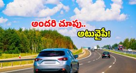 National Highways in AP: ఏపీలో ఇక రయ్.. రయ్.. ఇవేం ప్రాజెక్ట్స్.. ఆ రహదారులకు కొత్త హంగులు!