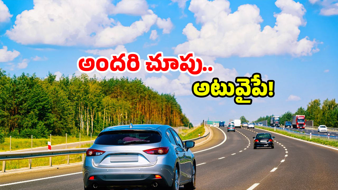National Highways in AP: ఏపీలో ఇక రయ్.. రయ్.. ఇవేం ప్రాజెక్ట్స్.. ఆ రహదారులకు కొత్త హంగులు!