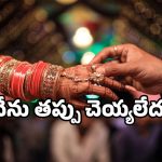 Neelima Marriage Controversy: 12 పెళ్లిళ్లు చేసుకున్నానా? నన్ను విచారించరా?.. కోనసీమ నీలిమ ఫైర్