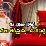Nizamabad VDC Controversy: పెదరాయుడిలా తీర్పులు.. కట్ చేస్తే కటకటాల్లోకి.. ఆ జిల్లాలో ఏమైందంటే?