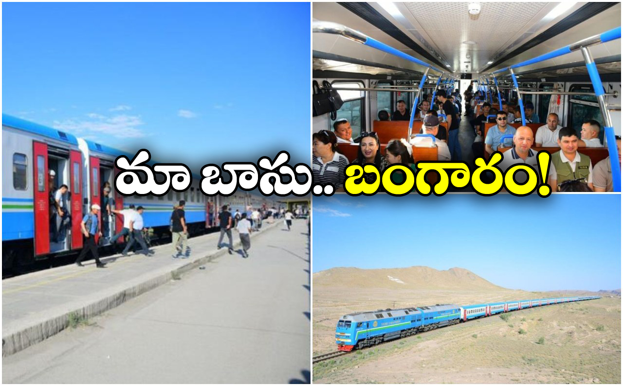 Staff Train: తమ ఉద్యోగుల కష్టాన్ని చూసి.. ఏకంగా రైలునే కొనేసిన బిజినెస్ మ్యాన్!