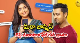 OTT Movie : మొదటి రాత్రే భార్యకు షాకిచ్చే భర్త... ఏడిస్తే ప్రాణాలు పైకే