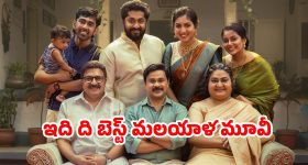 Viral family: కాబోయే కోడలితో మామ.. అల్లుడితో అత్త జంప్.. ఎక్కడో కాదు బాస్ ఇక్కడే!