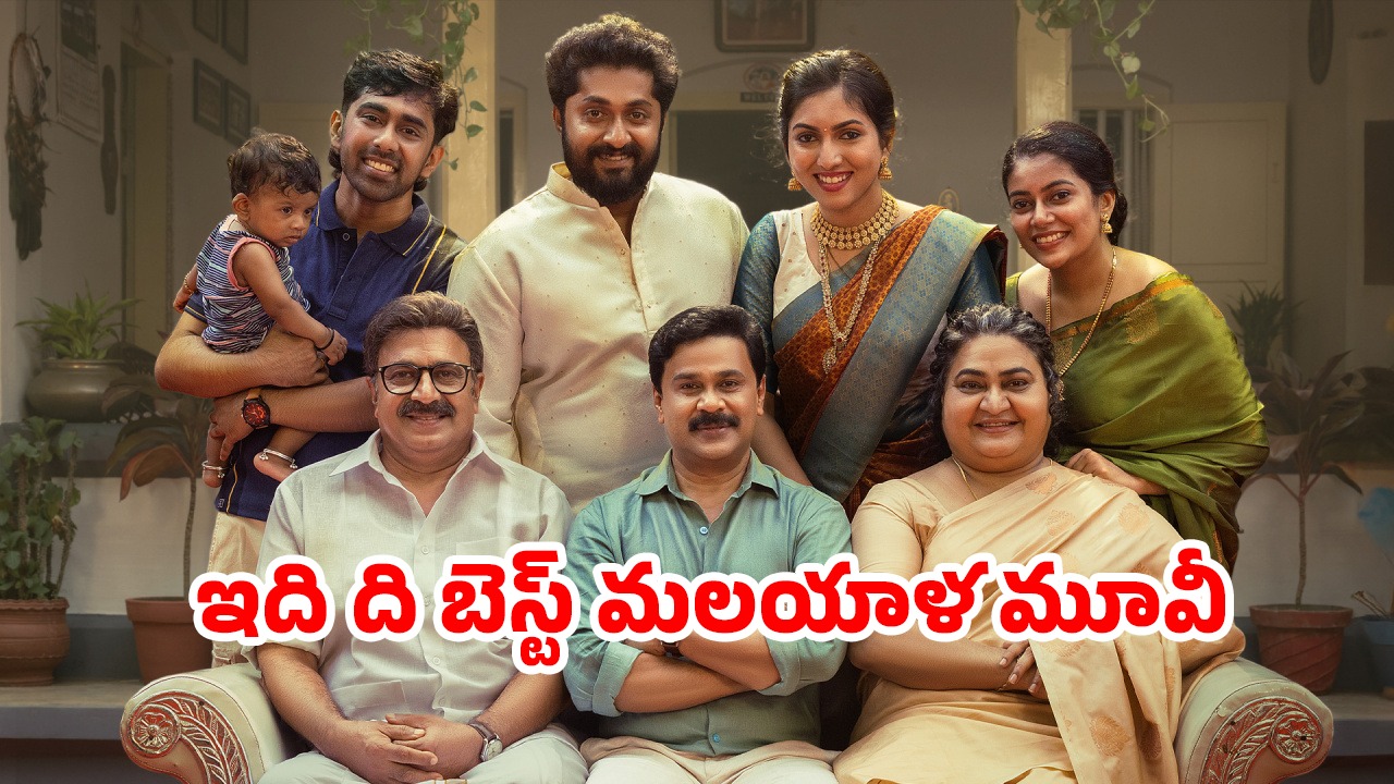 OTT Movie : సోషల్ మీడియాలో అమ్మాయి ప్రపోజల్… ఫ్యూజులు అవుట్ అయ్యే ట్విస్ట్ మావా