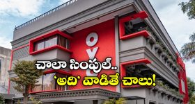 OYO: ఒయో బంపర్ ఆఫర్.. ఇలా చేస్తే రూ.3 లక్షలు మీవే!