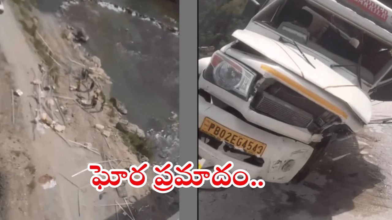 Road Accident: రోడ్డు ప్రమాదంలో ఐదుగురు స్పాట్‌లో చనిపోయారు..