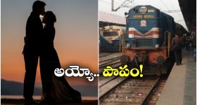 Secunderabad Tragedy: హనీమూన్ కు వెళ్తూ.. రైలు నుంచి జారి.. సికింద్రాబాద్ రైల్వే స్టేషన్ లో విషాద ఘటన!