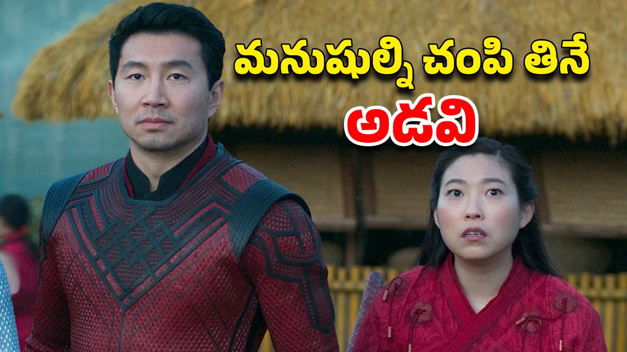 OTT Movie : డైరెక్షన్లు మార్చి మనుషుల్ని చంపే ఫారెస్ట్… ప్రతీ 5 నిమిషాలకో ట్విస్ట్