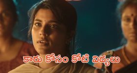 OTT Movie : లాటరీలో కారు తగిలితే డిక్కీలో శవం వచ్చింది ... ఓటీటీలో అదరగొడుతున్న బ్లాక్ కామెడీ థ్రిల్లర్