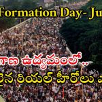 Telangana Movement: తెలంగాణ ఉద్యమంలో రియల్ హీరోలు వీళ్లే..! ప్రపంచంలో మరెక్కడా జరిగిన విధంగా..