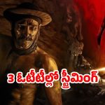 OTT Movie : బొగ్గు గనిలో మనుషుల ప్రాణాలు తీసే వింత రాక్షసి… ఫ్రెంచ్ హారర్ అడ్వెంచర్ ఫాంటసీ థ్రిల్లర్