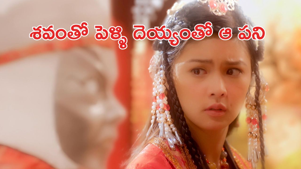 OTT Movie : దాని కోసం శవాన్ని పెళ్ళాడే అమ్మాయి … ఆ తరువాత జరిగే బీభత్సం చూడాలి మామా