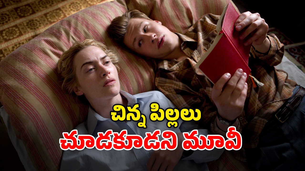 OTT Movie : 34 ఏళ్ల ఆంటీతో 14 ఏళ్ల అబ్బాయి… ఇదెక్కడి దిక్కుమాలిన మూవీ ?