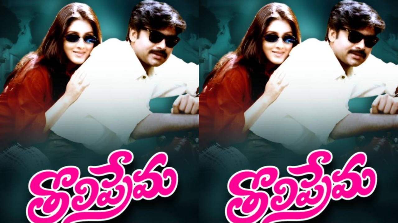 Tholiprema Re Release: వీరమల్లు రాకపోతేనేం.. ఆ బ్లాక్ బస్టర్ తో రాబోతున్న పవన్!