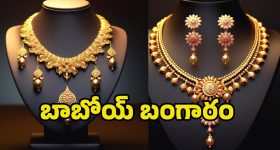 Gold Rate Today: రూ.1 లక్ష మార్క్‌ని దాటిన పసిడి ధర.. ఒక్క రోజే రికార్డు స్థాయిలో
