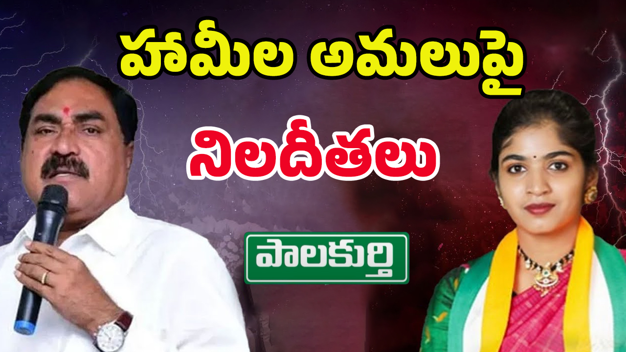 Errabelli vs Yashaswini Reddy: యశస్వినిరెడ్డి అవుట్? ఎర్రబెల్లి ప్లాన్!