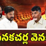 Banakacherla Project: ట్రయాంగిల్ వాటర్ వార్..? బనకచర్ల వివాదం ఏంటంటే..! తెలంగాణ వాటా ఎంతంటే..?