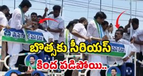 Botsa Satyanarayana: మాట్లాడుతూ మాట్లాడుతూ ఒక్కసారిగా  కుప్పకూలిన బొత్స.. ఏం జరిగిందంటే?
