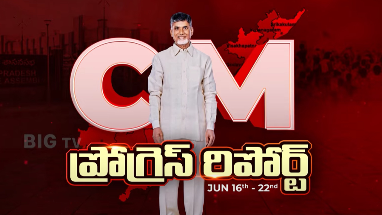 CM Chandrababu: సర్క్యూలర్ ఎకానమీపై సమీక్ష.. 11 రంగాలపై ఏపీ సర్కార్ ఫోకస్