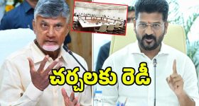 Telangana Cabinet Meeting: కేబినేట్ సమావేశం.. బనకచర్లపై హాట్ డిబేట్..