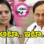 BRS Leaders: కవిత పెట్టిన చిచ్చు.. బీఆర్ఎస్ నేతల్లో అయోమయం