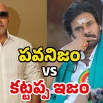 Pawan Kalyan vs Sathyaraj: పవన్‌పై కట్టప్ప తిరుగుబాటు.. సత్యరాజ్ కామెంట్లకు అర్థమేంటి?