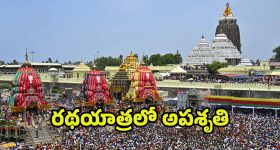 Stampede in Puri: పూరి రథయాత్రలో మరోసారి తొక్కిసలాట.. పలువురు మృతి