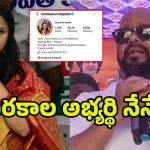 Konda Sushmitha: పొలిటికల్ హీట్.. సోషల్ మీడియాలో కొండా సుస్మిత సంచలన పోస్ట్..